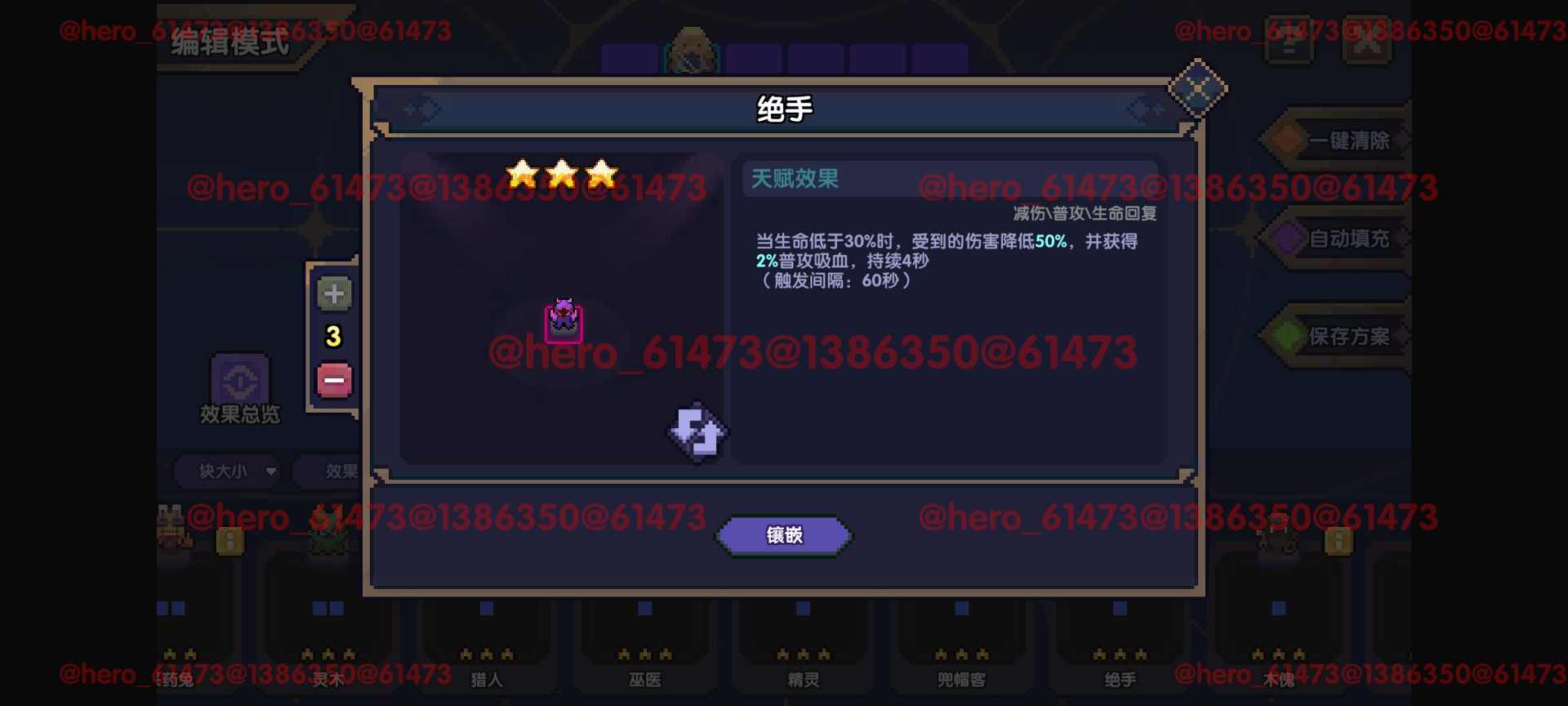 我的勇者【攻略征集】【游仙门】【前瞻攻略】天赋改动介绍与游侠天赋简评(图36)