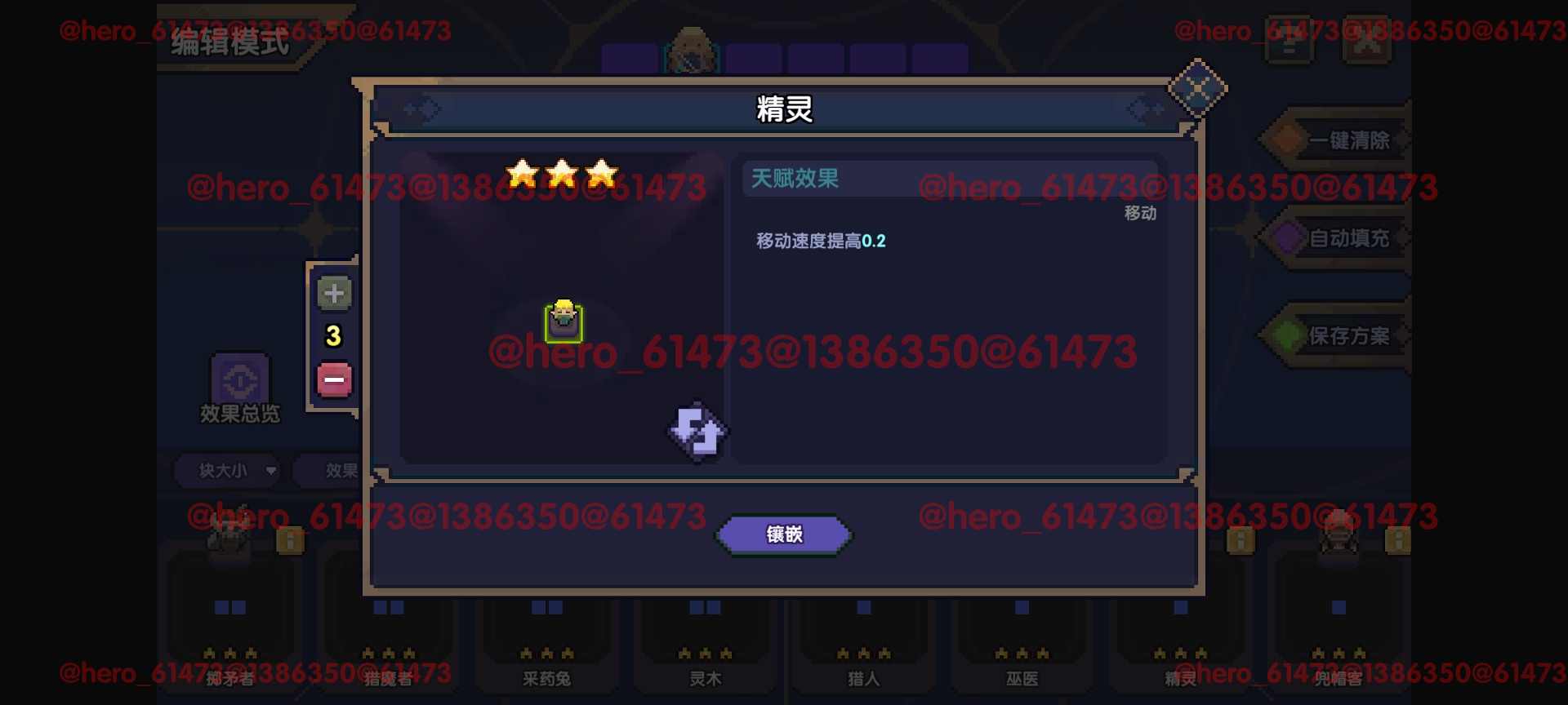 我的勇者【攻略征集】【游仙门】【前瞻攻略】天赋改动介绍与游侠天赋简评(图34)