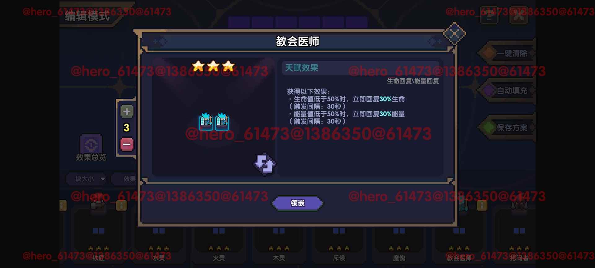 我的勇者【攻略征集】【游仙门】【前瞻攻略】天赋改动介绍与游侠天赋简评(图45)