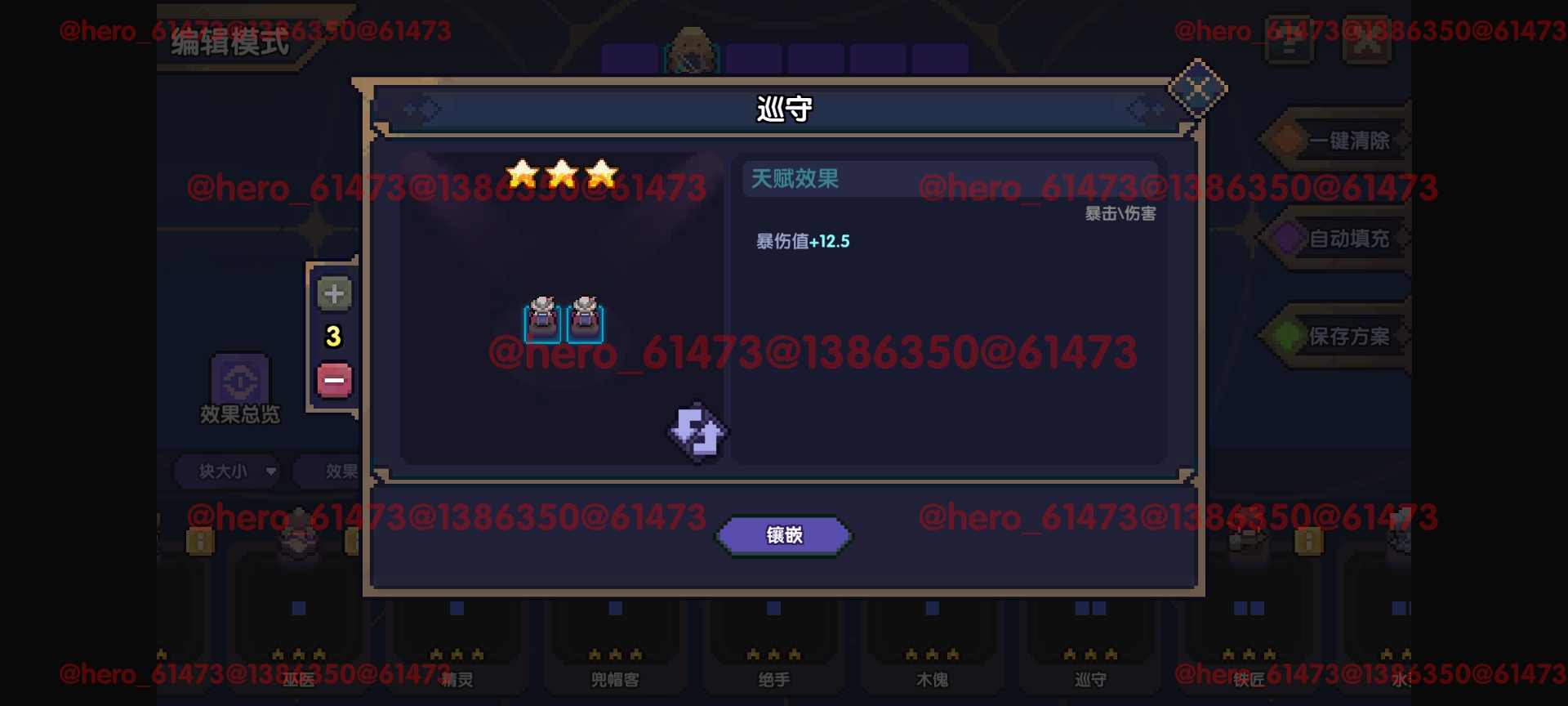 我的勇者【攻略征集】【游仙门】【前瞻攻略】天赋改动介绍与游侠天赋简评(图38)