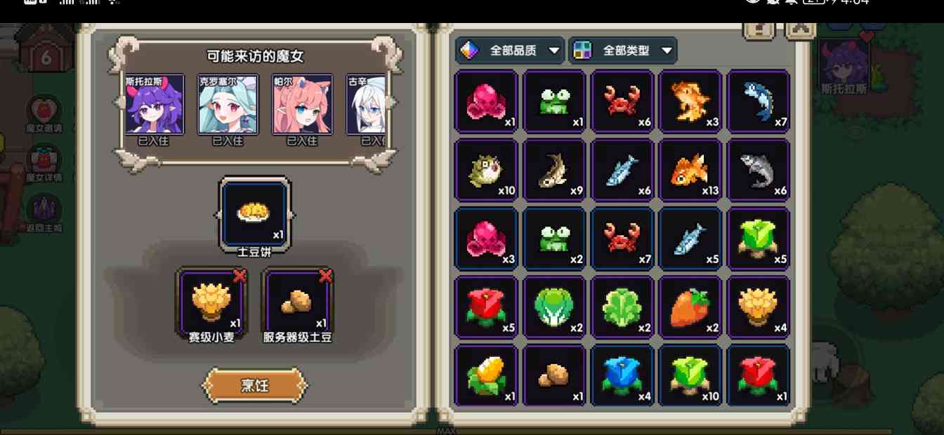 我的勇者骨灰级懒人小屋攻略(图3)