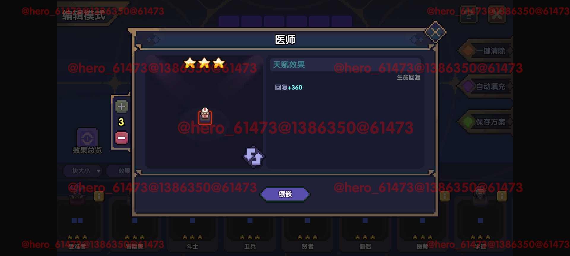 我的勇者【攻略征集】【游仙门】【前瞻攻略】天赋改动介绍与游侠天赋简评(图53)