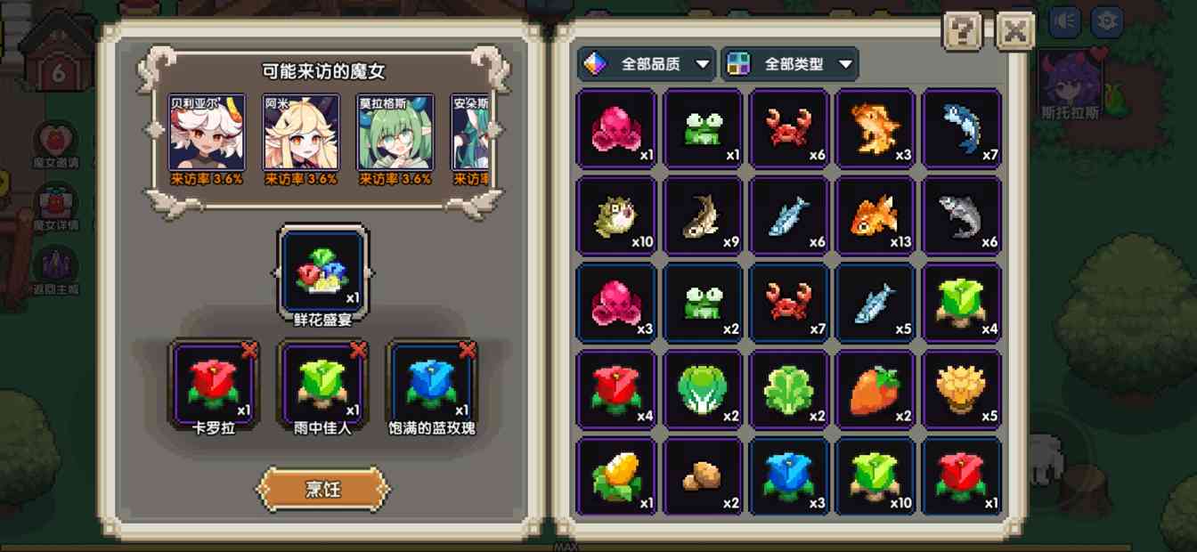 我的勇者骨灰级懒人小屋攻略(图5)