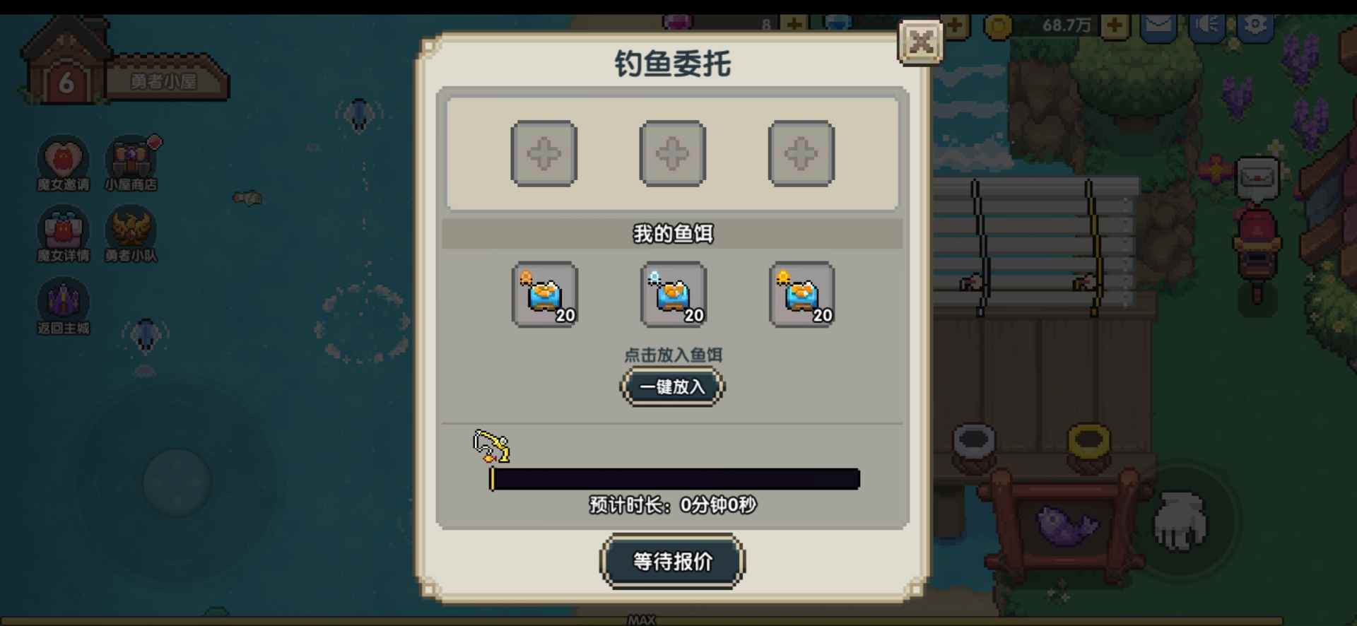 我的勇者骨灰级懒人小屋攻略(图6)