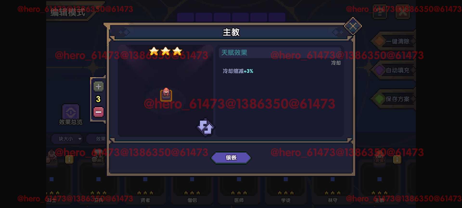 我的勇者【攻略征集】【游仙门】【前瞻攻略】天赋改动介绍与游侠天赋简评(图56)