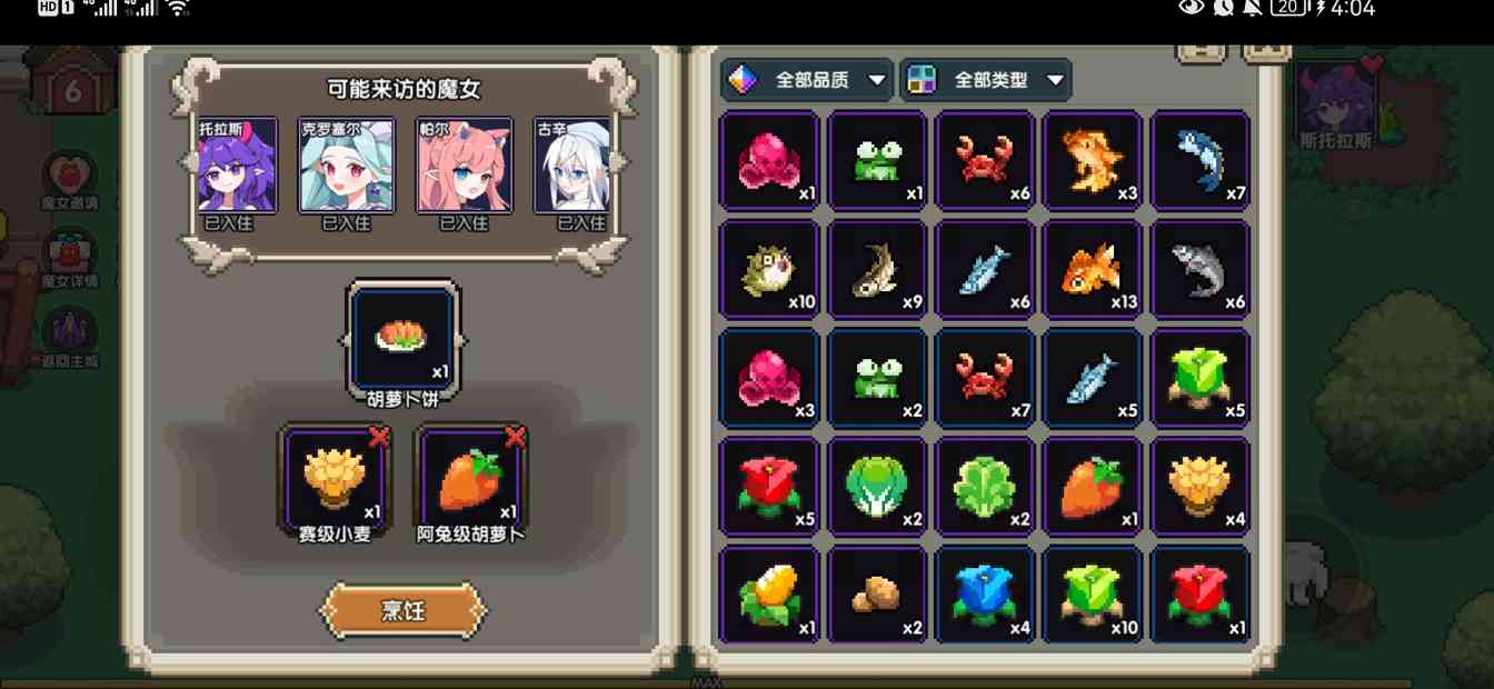 我的勇者骨灰级懒人小屋攻略(图1)