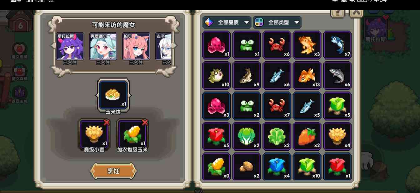 我的勇者骨灰级懒人小屋攻略(图2)