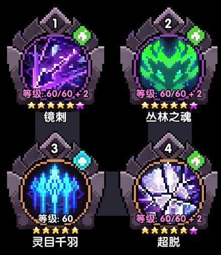 我的勇者【游仙门】【通用对王】【镜刺游侠】混沌暗金版本镜游对王攻略(图16)