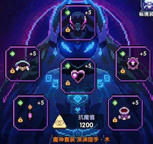 我的勇者【游仙门】【通用对王】【镜刺游侠】混沌暗金版本镜游对王攻略(图14)