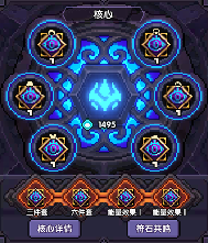 我的勇者萌新向符文系统介绍(图1)