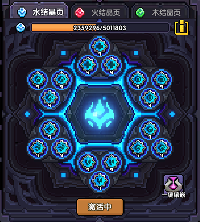 我的勇者萌新向符文系统介绍(图2)