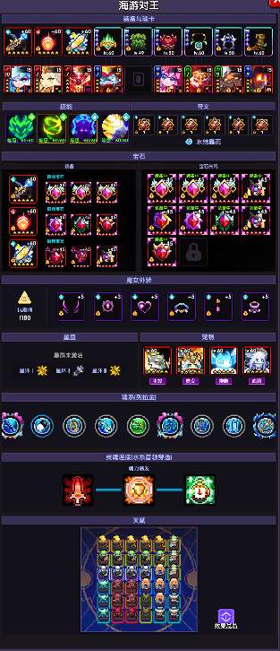 我的勇者【游仙门】【微帕】【通用对王】海游攻略更新至2025.3.20版本(图1)