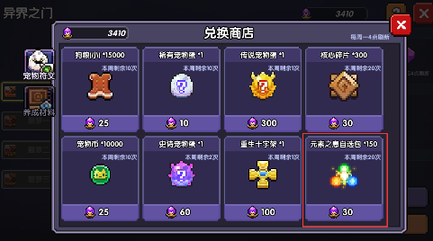 我的勇者萌新向符文系统介绍(图4)