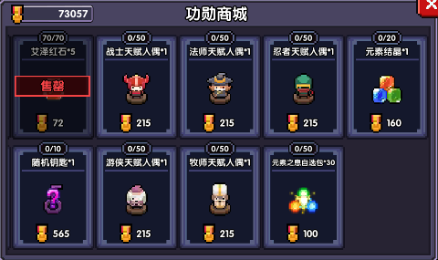 我的勇者萌新向符文系统介绍(图5)