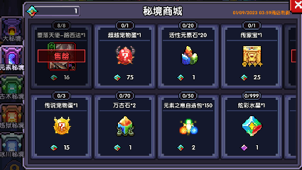 我的勇者萌新向符文系统介绍(图7)