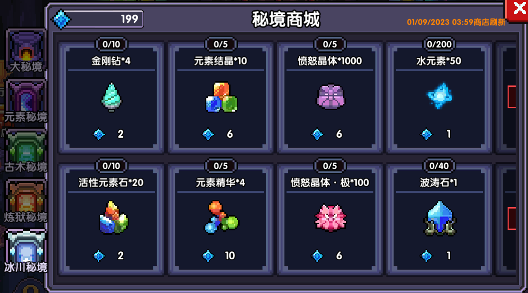 我的勇者萌新向符文系统介绍(图9)