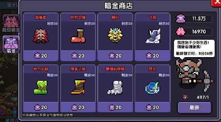 我的勇者萌新向符文系统介绍(图12)