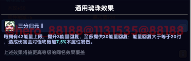 我的勇者【游仙门】【龙虎游侠】新木游侠最全最全攻略！看这一篇就够啦>(图14)