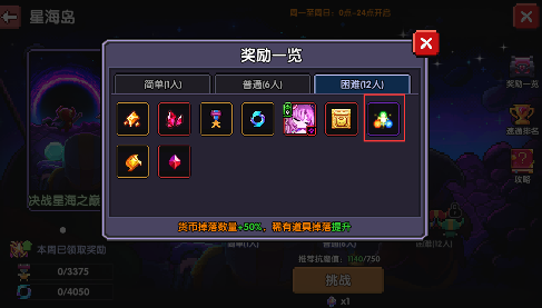 我的勇者萌新向符文系统介绍(图10)