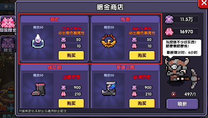 我的勇者萌新向符文系统介绍(图13)