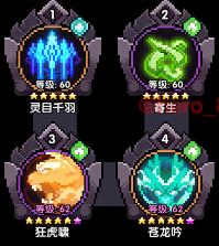 我的勇者【游仙门】【龙虎游侠】新木游侠最全最全攻略！看这一篇就够啦>(图22)