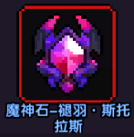 我的勇者【游仙门】【褪羽·斯托拉斯】【通用对王】更新至2025.6.26版本(图16)