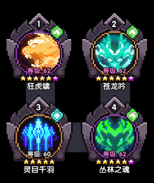 我的勇者【游仙门】【龙虎游侠】新木游侠最全最全攻略！看这一篇就够啦>(图34)