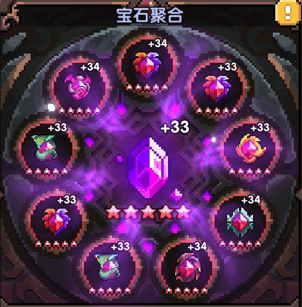 我的勇者【游仙门】宝石新解5.0 更新至技能共鸣系统之后(图6)