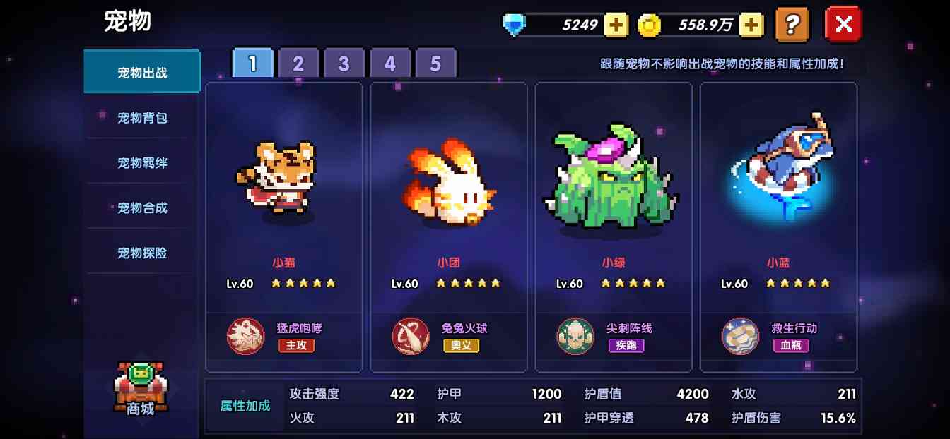 我的勇者【萌新必看】山海经版本宠物攻略(图1)