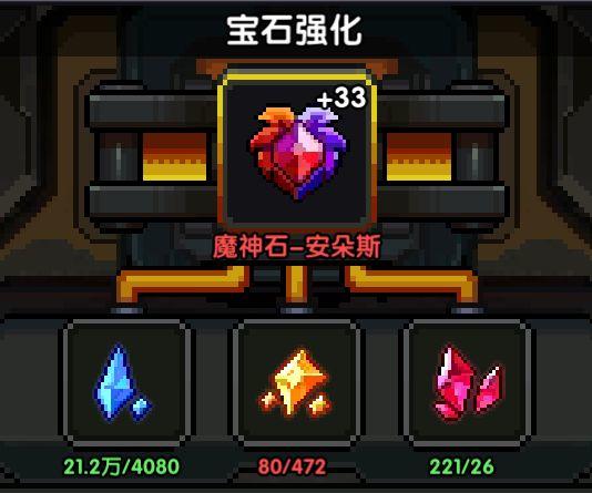 我的勇者【游仙门】宝石新解5.0 更新至技能共鸣系统之后(图8)