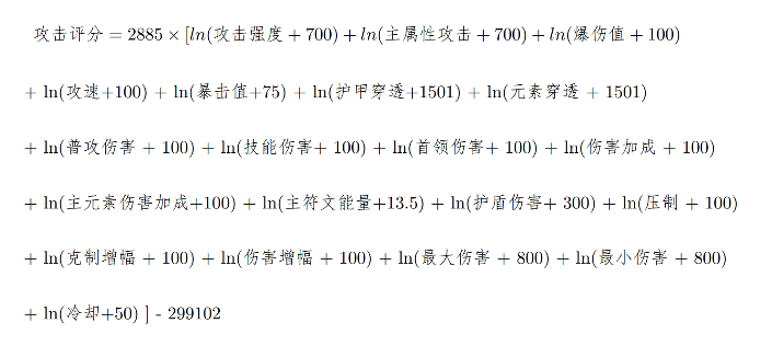 我的勇者新版攻击评分进阶攻略，攻击评分是怎么计算的？【下】(图1)