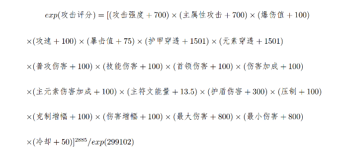 我的勇者新版攻击评分进阶攻略，攻击评分是怎么计算的？【下】(图2)