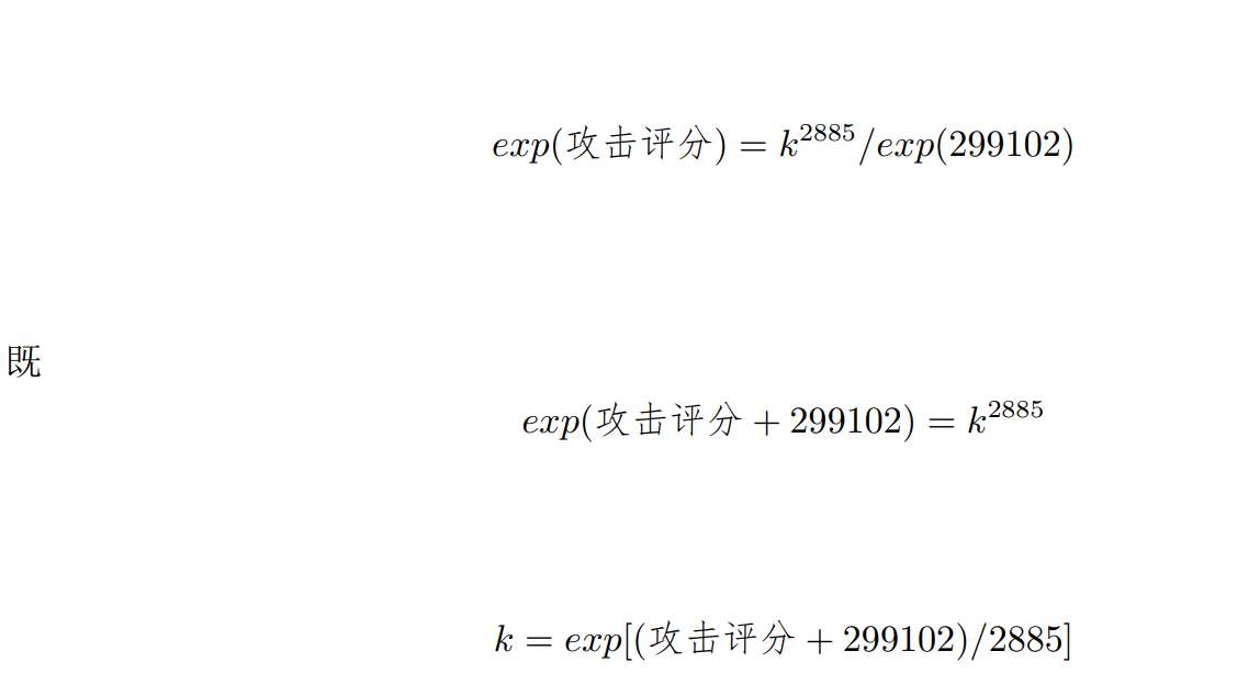 我的勇者新版攻击评分进阶攻略，攻击评分是怎么计算的？【下】(图3)