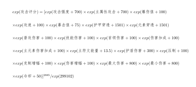 我的勇者新版攻击评分进阶攻略，攻击评分是怎么计算的？【下】(图4)