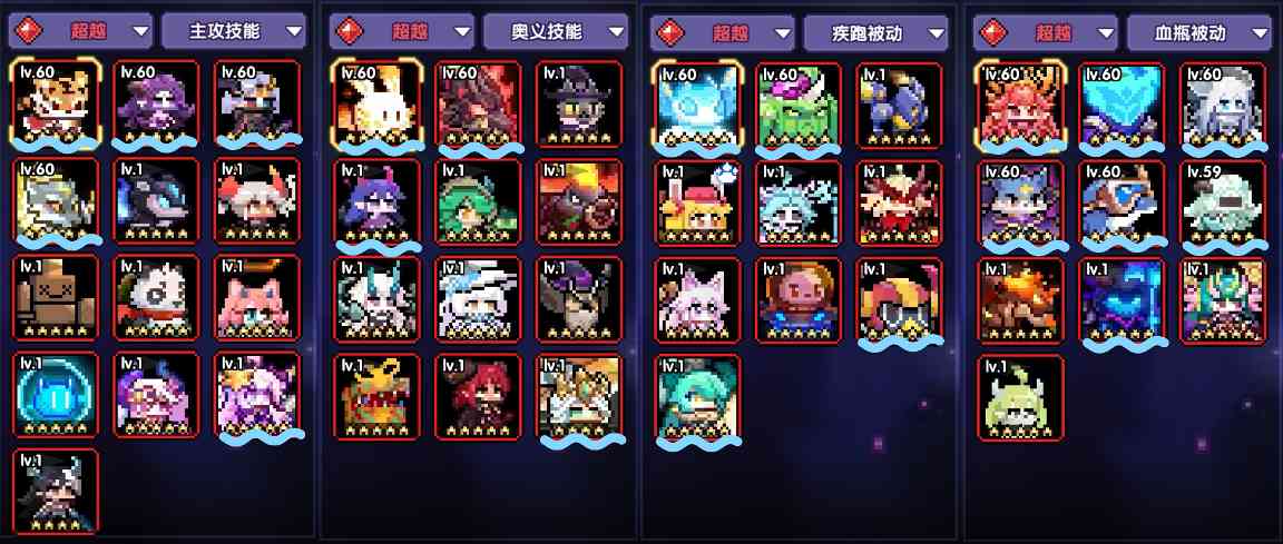 我的勇者【萌新必看】山海经版本宠物攻略(图5)