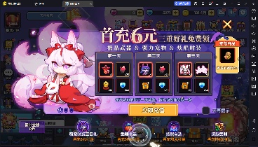 我的勇者【我的勇者】新区三天百层（纯新手）全程（1/3）(图3)