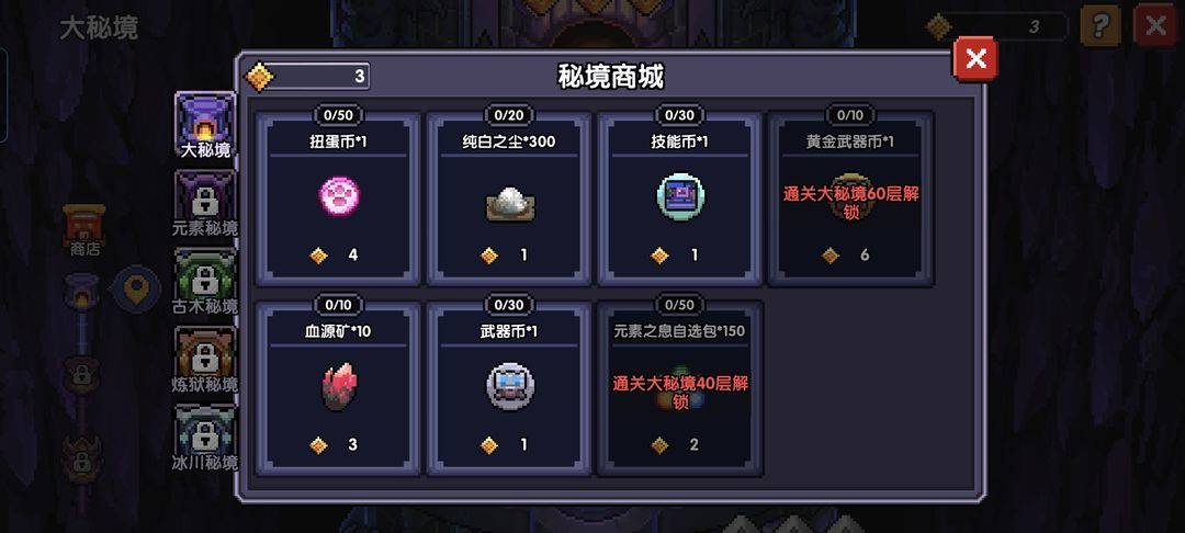 我的勇者【我的勇者】新区三天百层（纯新手）全程（1/3）(图15)