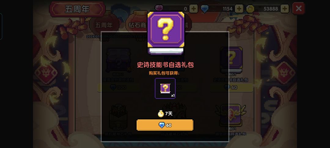 我的勇者【我的勇者】新区三天百层（纯新手）全程（1/3）(图14)