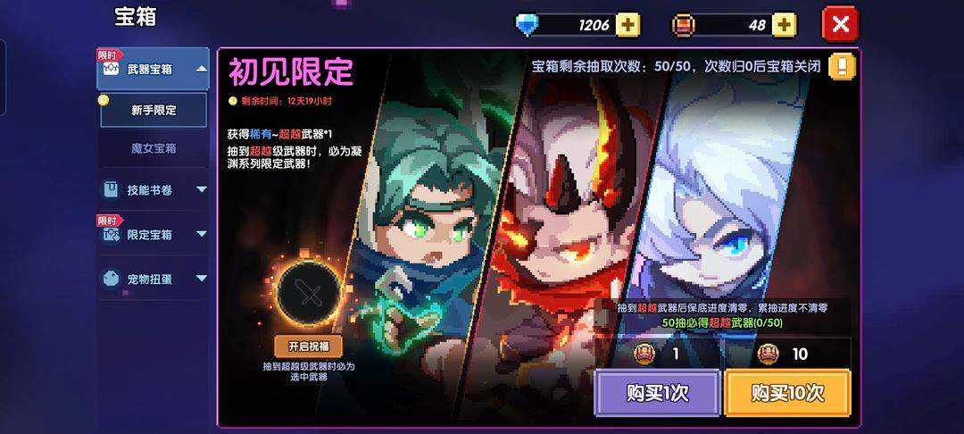 我的勇者【我的勇者】新区三天百层（纯新手）全程（1/3）(图17)