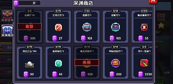 我的勇者【篇二】【新手向】【萌新进阶】【百科全书】所有商店兑换指南(图4)