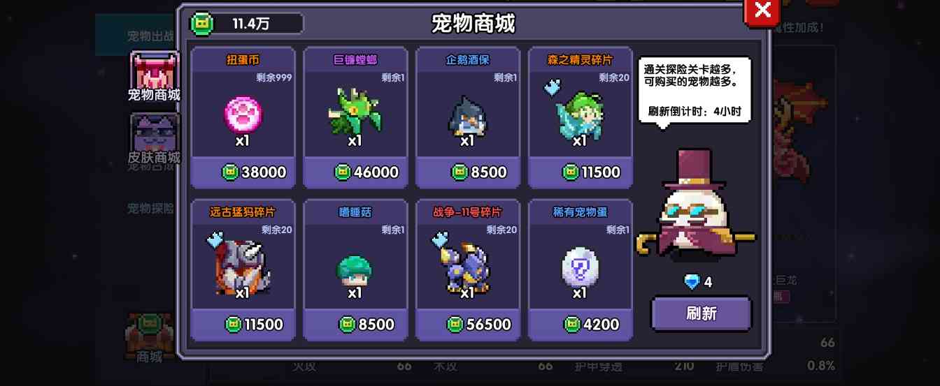 我的勇者【篇二】【新手向】【萌新进阶】【百科全书】所有商店兑换指南(图8)