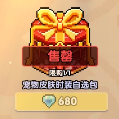 我的勇者【萌新/新手】双十一卖场购物推荐(图4)