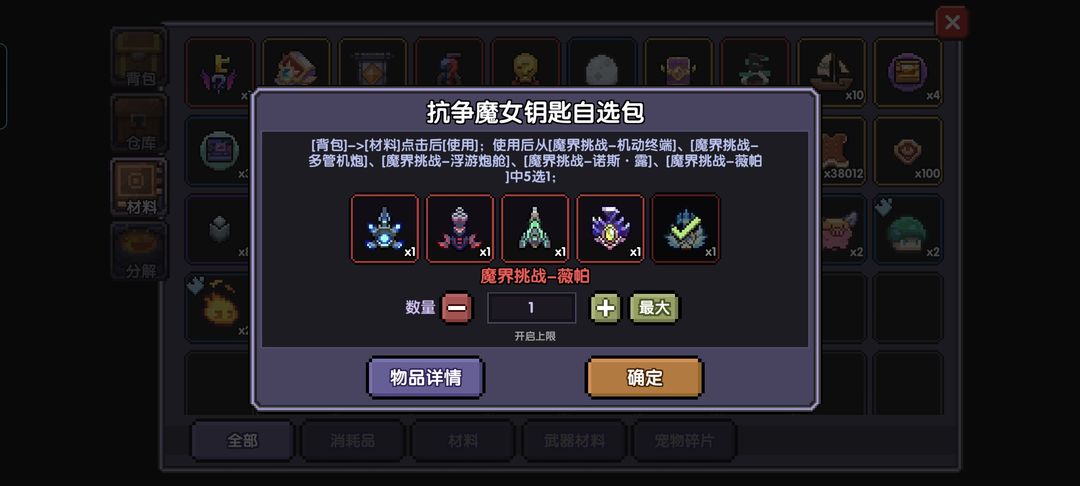 我的勇者【我的勇者】新区三天百层（纯新手）全程（1/3）(图19)