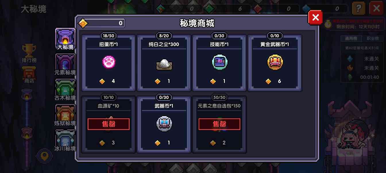 我的勇者【篇二】【新手向】【萌新进阶】【百科全书】所有商店兑换指南(图9)