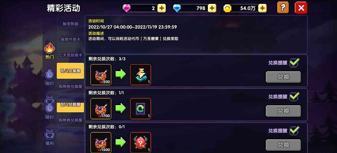 我的勇者【篇二】【新手向】【萌新进阶】【百科全书】所有商店兑换指南(图15)