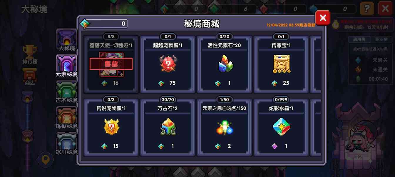 我的勇者【篇二】【新手向】【萌新进阶】【百科全书】所有商店兑换指南(图10)