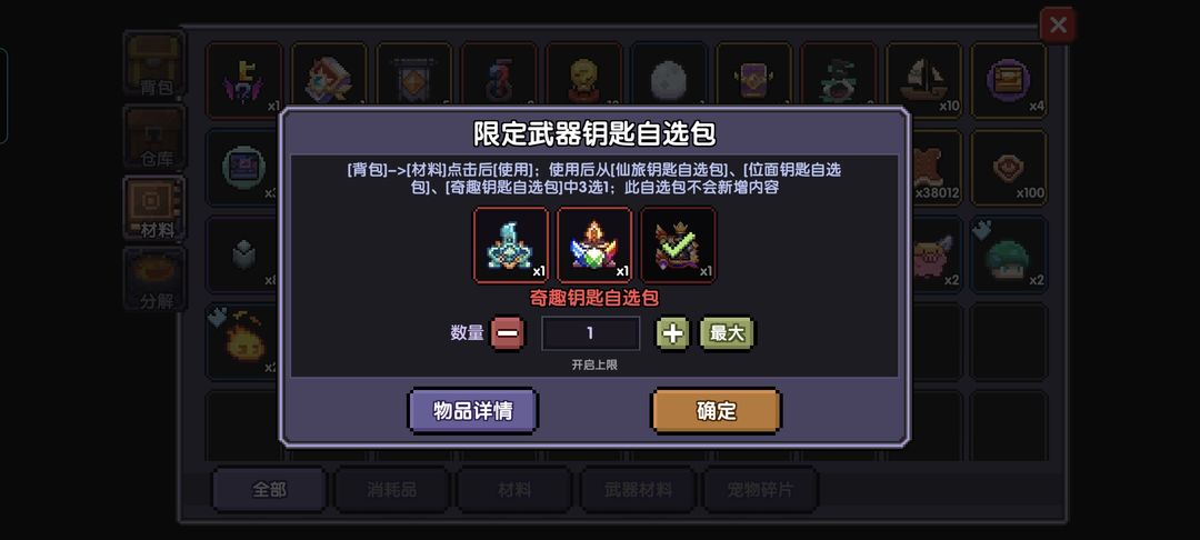 我的勇者【我的勇者】新区三天百层（纯新手）全程（1/3）(图20)