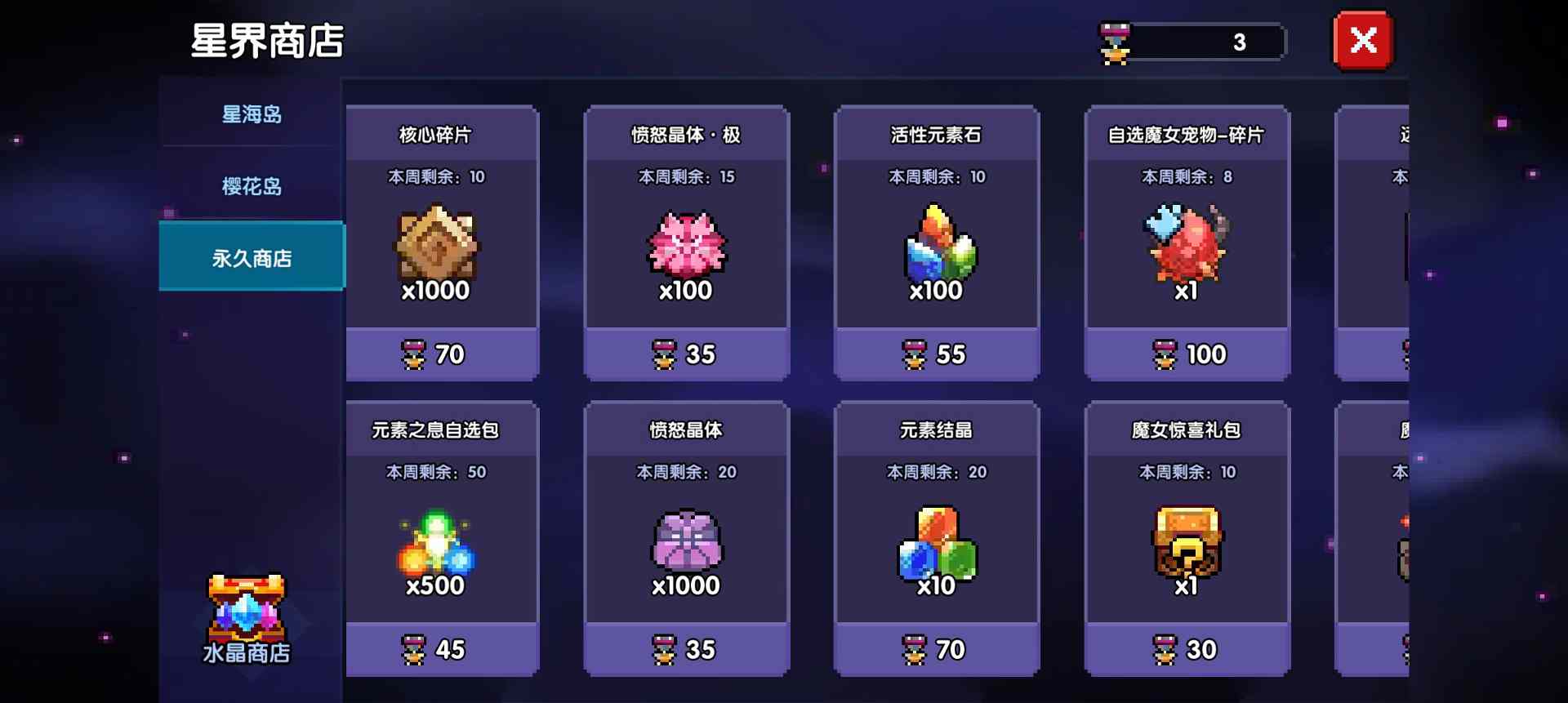 我的勇者【篇二】【新手向】【萌新进阶】【百科全书】所有商店兑换指南(图12)