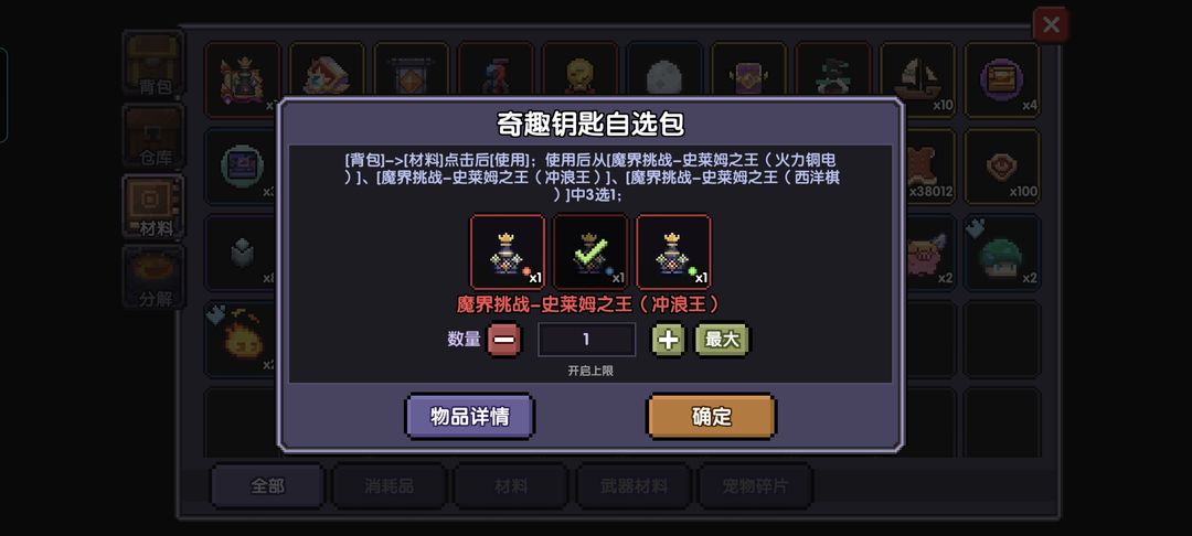 我的勇者【我的勇者】新区三天百层（纯新手）全程（1/3）(图21)