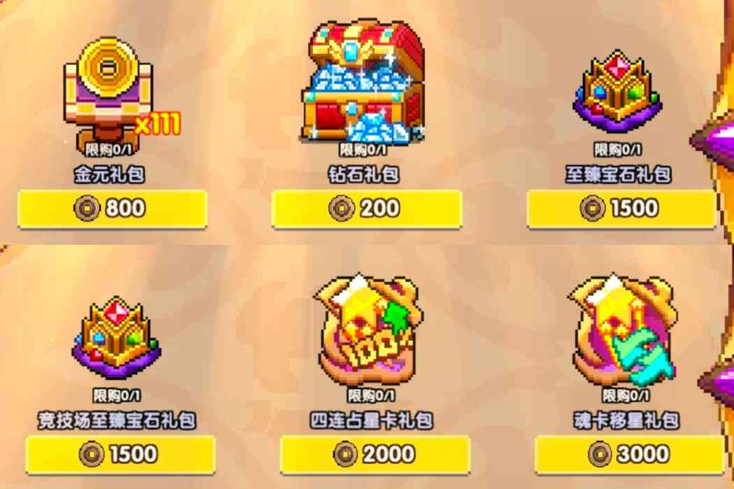 我的勇者【萌新/新手】双十一卖场购物推荐(图6)